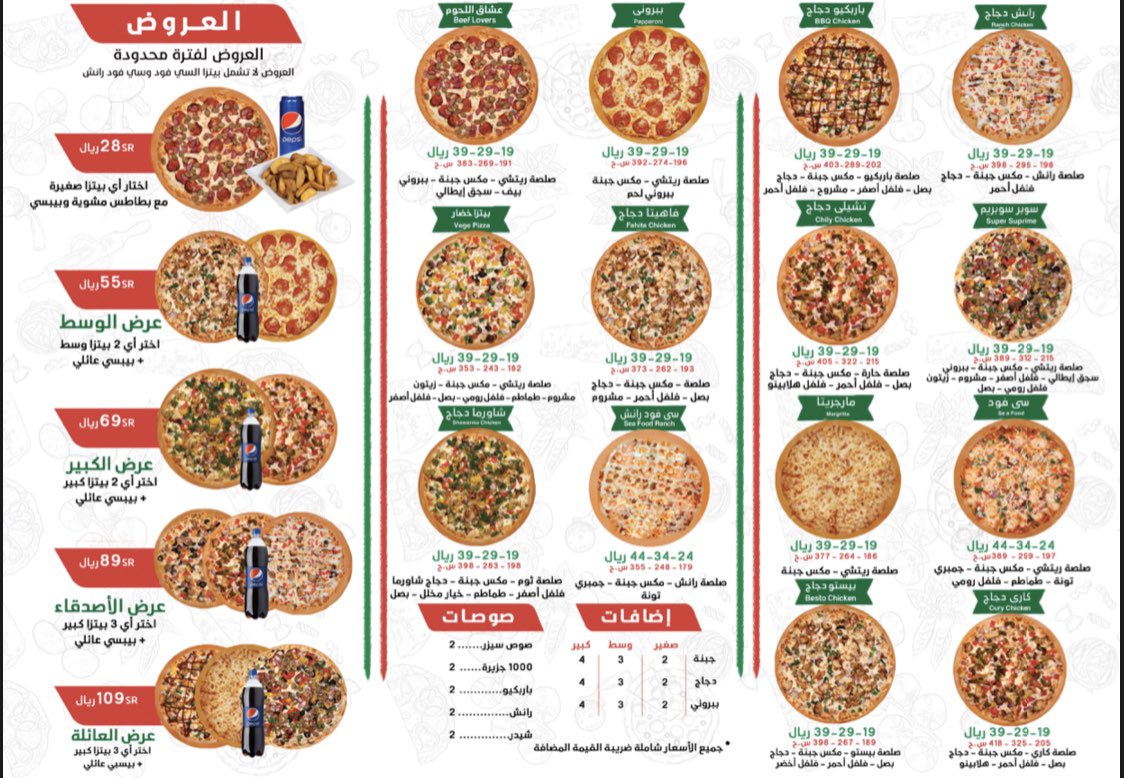 ريتشي بيتزا حقل - مطاعم في حقل