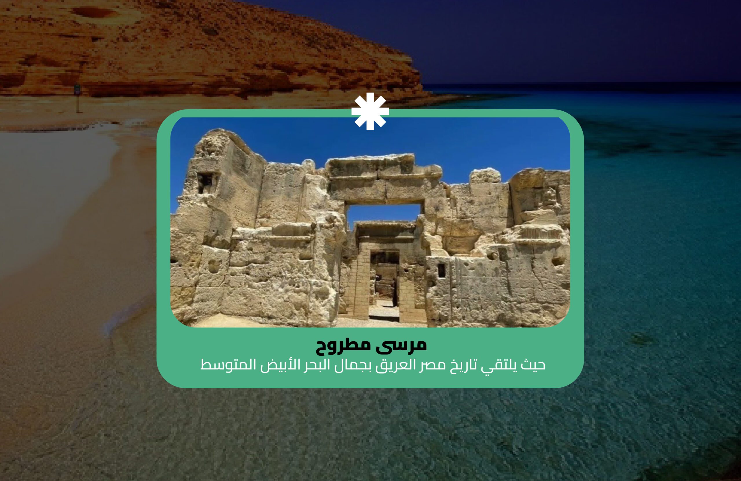 ريزه ماركت - سوبرماركت في مرسى مطروح