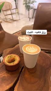 رزق كافيه - كافيهات في الليث