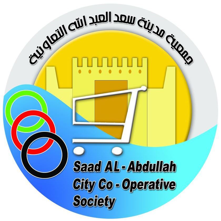 Saad Abdullah Co-operative Society- Branch 10 B - عيادات في سعد العبدالله