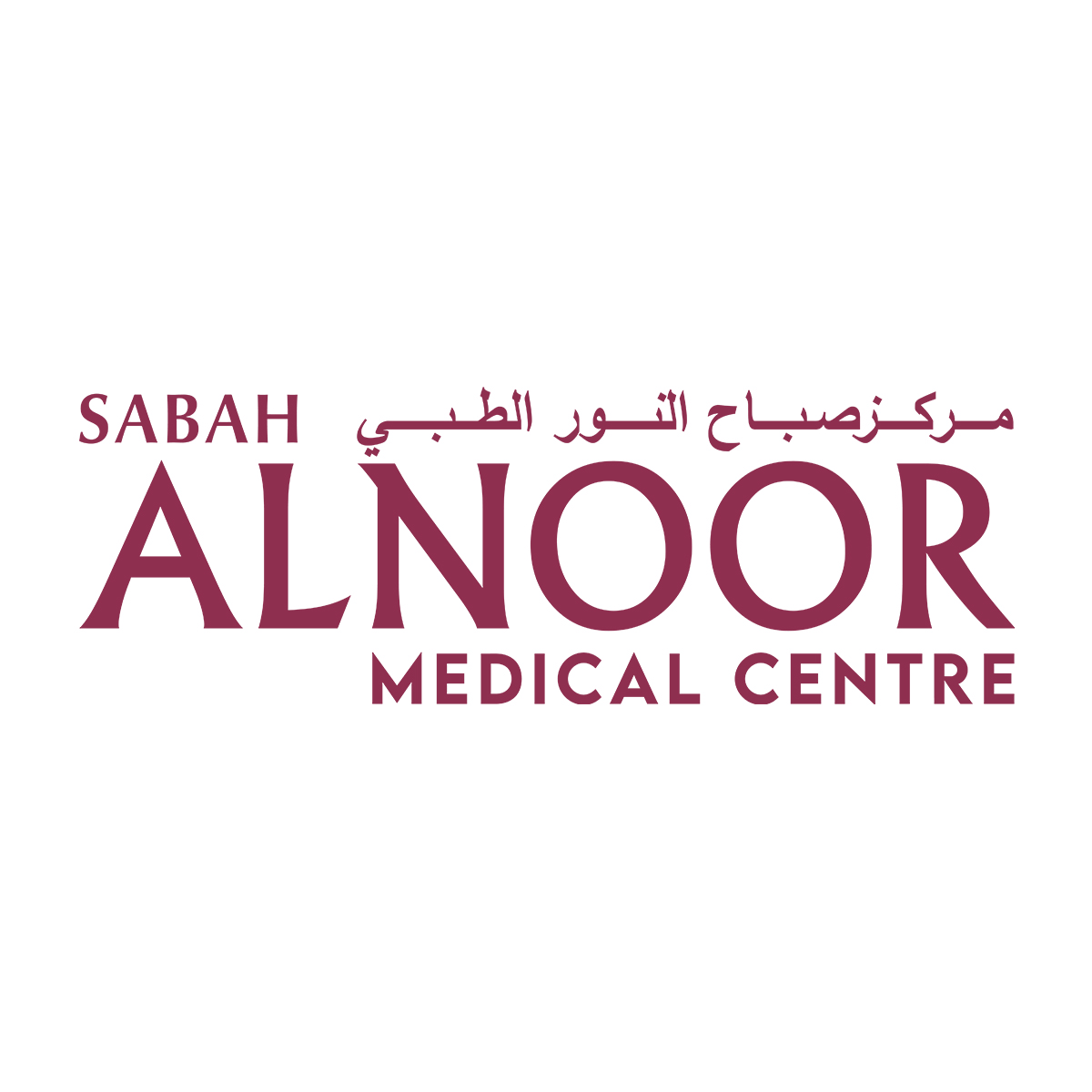 Sabah Al Noor Medical Center - مراكز طبية في الشارقة
