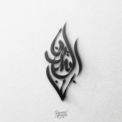 سعد المردود - شركات تنظيف في صلاح الدين