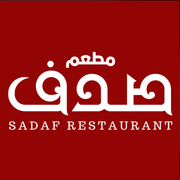 SADAF Restaurant - Al Dhahir مطعم صدف الظاهر - مطاعم في الظاهرة