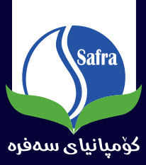 SAFRA HyperMarket - سوبرماركت في السليمانية