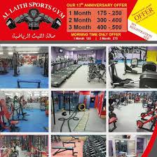صالة الليث الرياضية - صالات رياضية في الليث