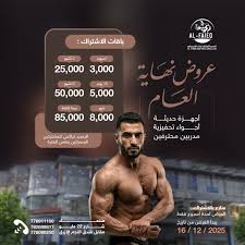 صالة القوة الرياضية - صالات رياضية في الشرقية