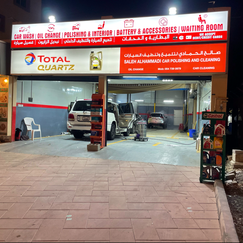 Saleh Car Care Service Depot - خدمات سيارات في عجمان