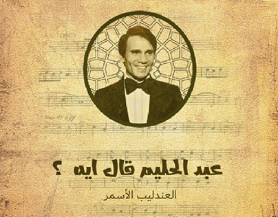 صالون عبد الحليم حافظ - صالونات نسائية في المنوفية