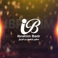 صالون ابراهيم بدر - صالونات نسائية في شبين الكوم