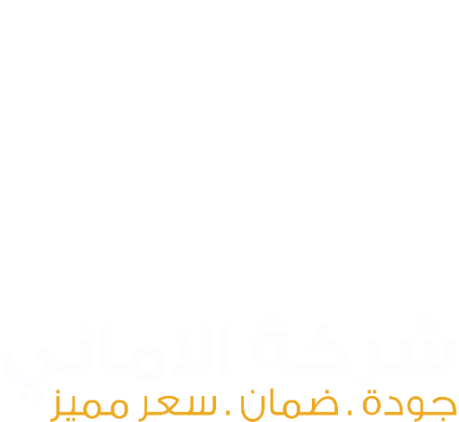 صالون الاماني الدولي - صالونات نسائية في الأنبار