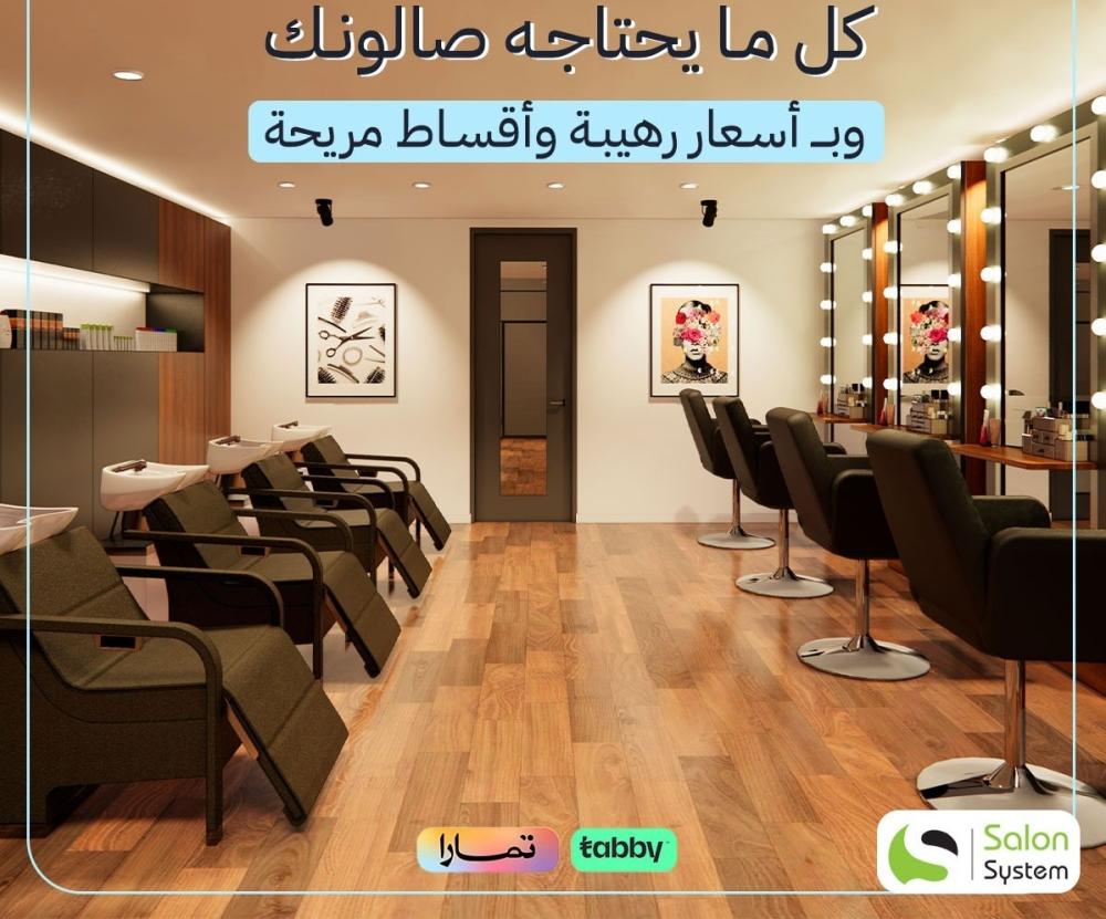 صالون الأميرات للتجميل - صالونات تجميل في الريان