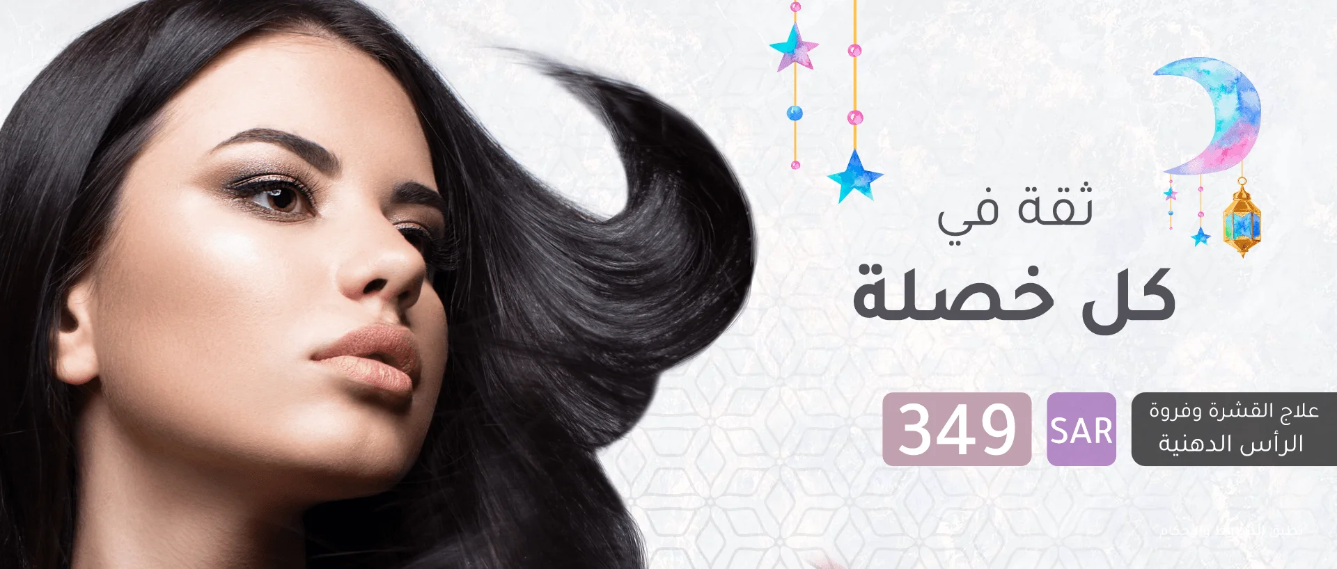 صالون الغلا للسيدات - صالونات نسائية في مأدبا