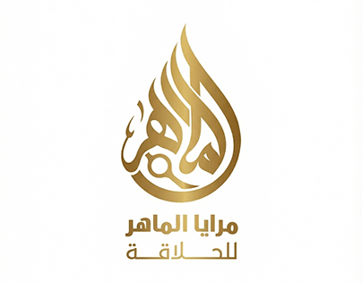 صالون الغرباوي - صالونات نسائية في الفيوم