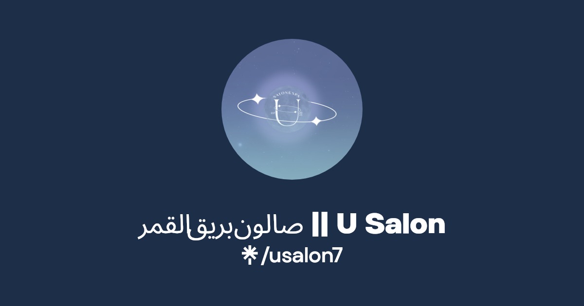 صالون القمر للحناء والتجميل - صالونات نسائية في الشارقة