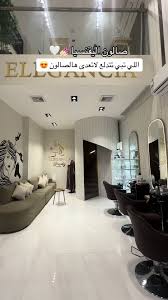 صالون اليقنسيا - مراكز تجميل في الظهران