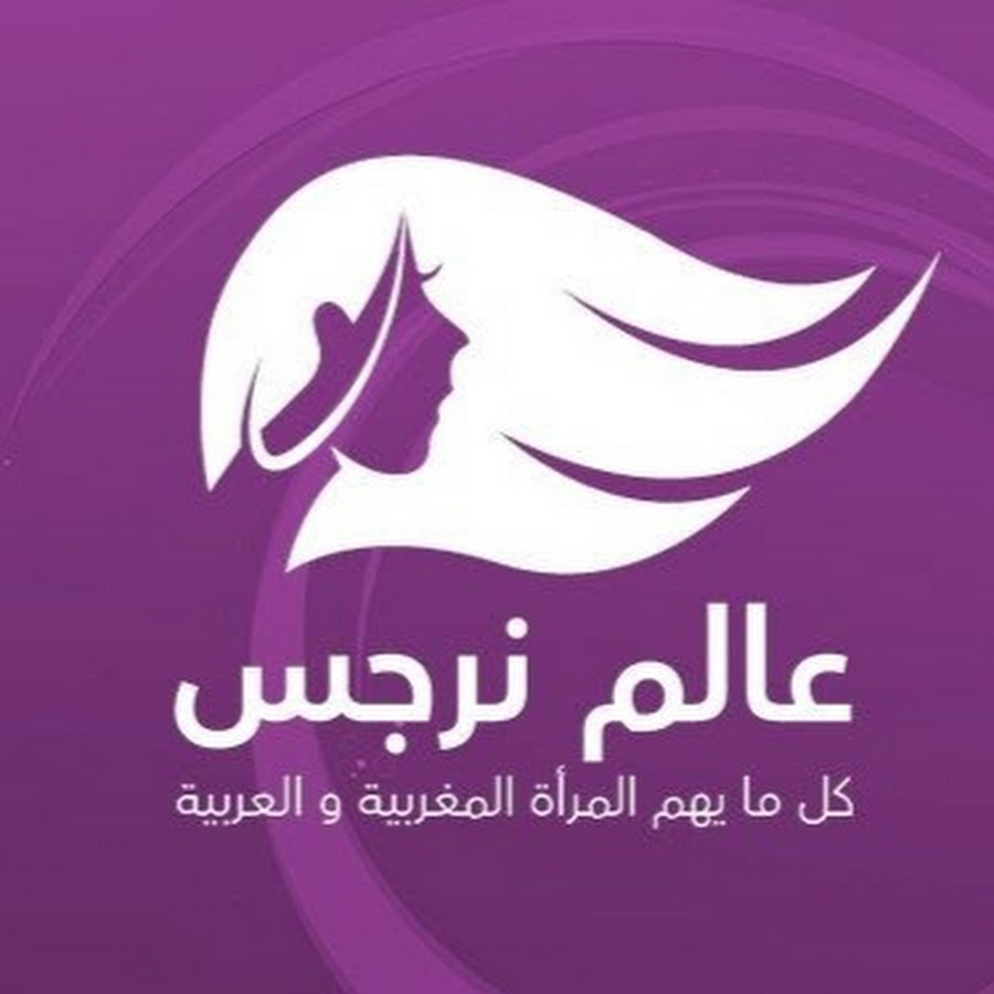 صالون ام نرجس - مراكز تجميل في ميسان