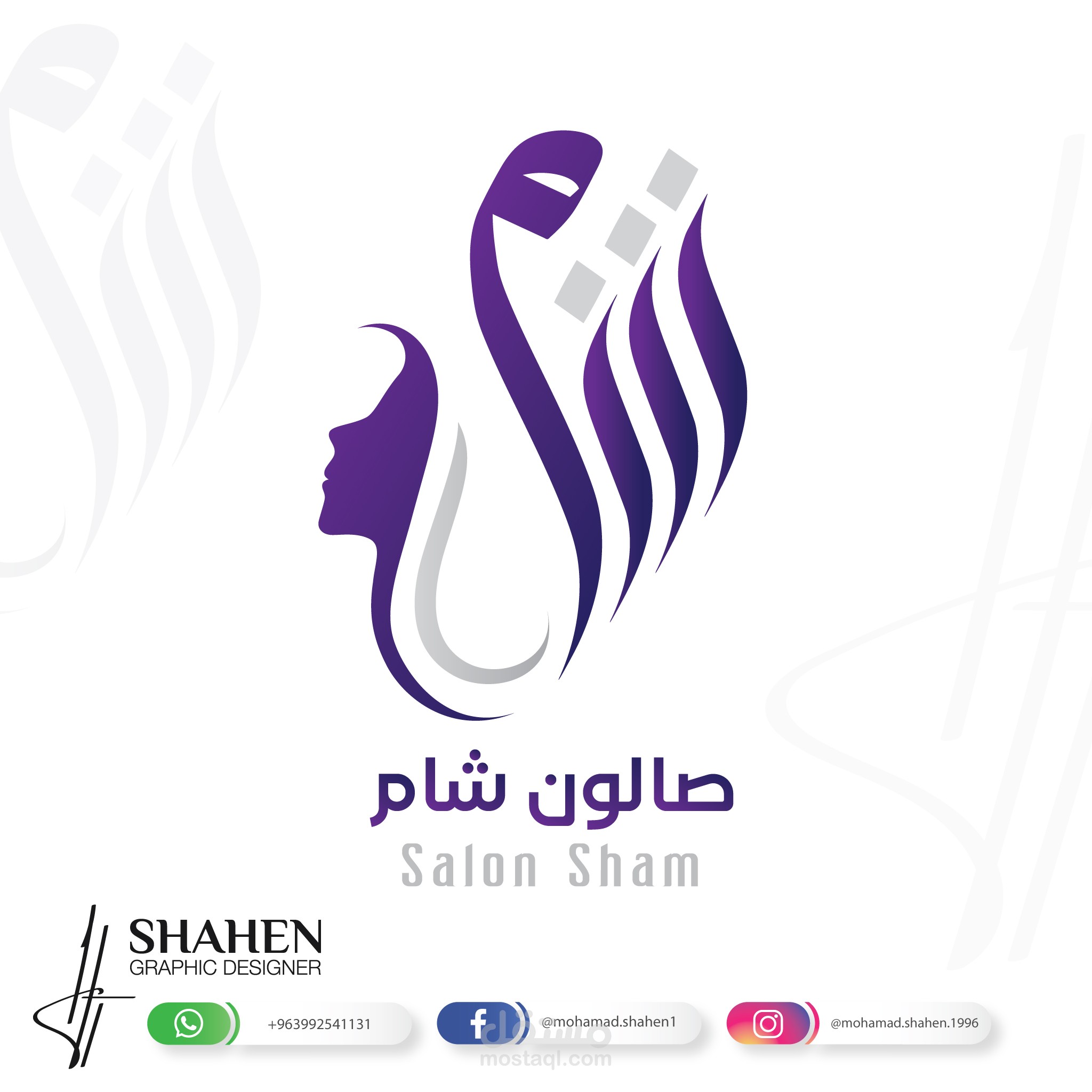 صالون أم شآم للسيدات - صالونات نسائية في ديالى