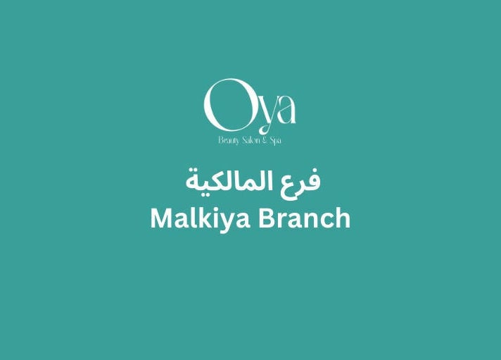 صالون أويا - صالونات نسائية في المحافظة الشمالية