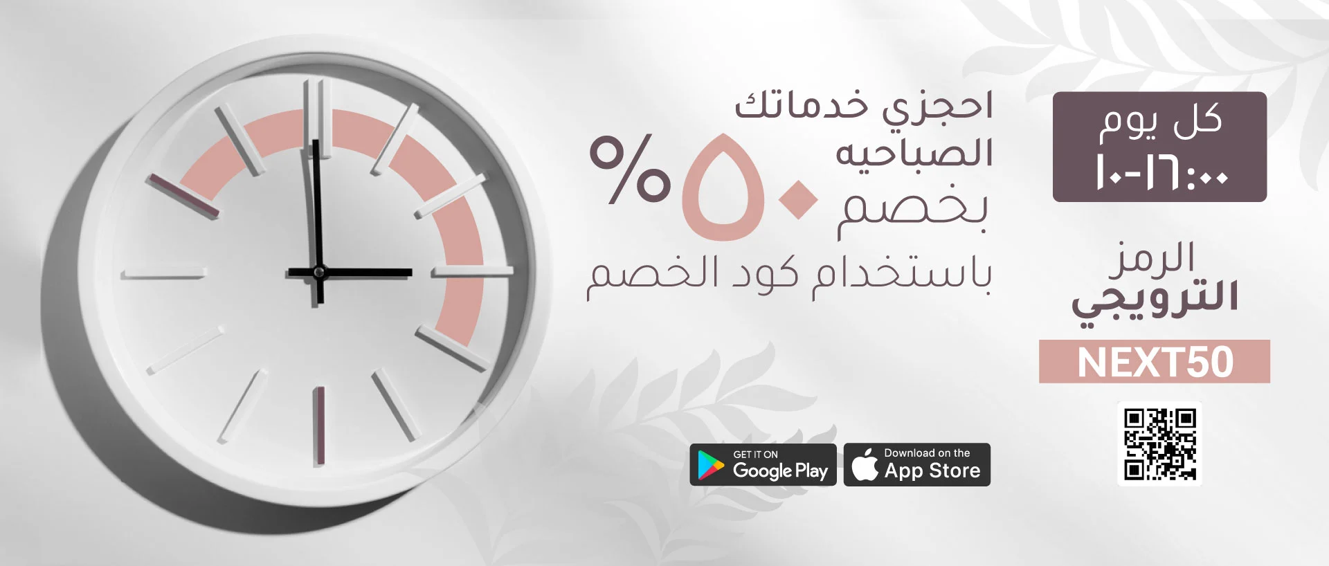 صالون بسمة الصباح للحناء و التجميل - صالونات نسائية في البريمي