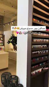 صالون بيور - مراكز تجميل في الشرقية