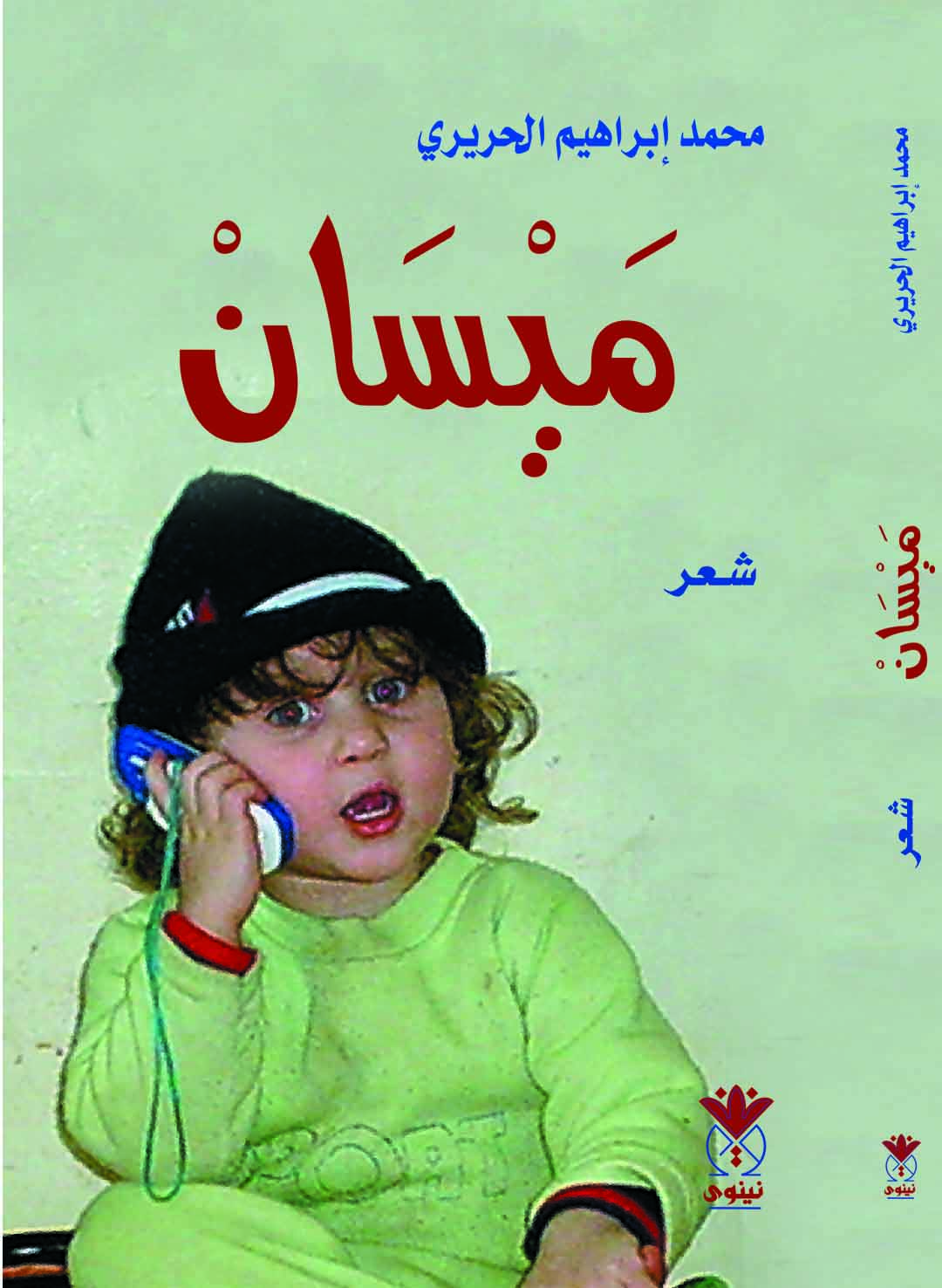 صالون فاطمة العلي في ميسان - صالونات نسائية في ميسان