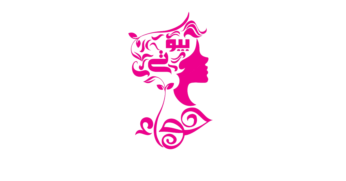 صالون حواء بيوتي - صالونات نسائية في النجف