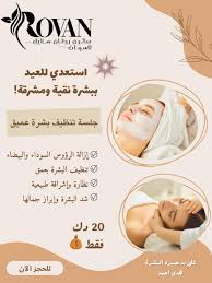 صالون كيو ايت ستايل - صالونات نسائية في الفروانية