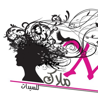 صالون ملاك للحناء - مراكز تجميل في أم القيوين