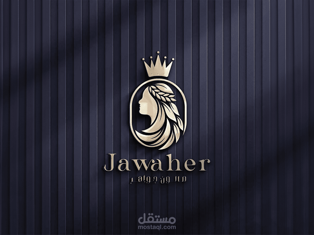 صالون مرتضى - مراكز تجميل في واسط