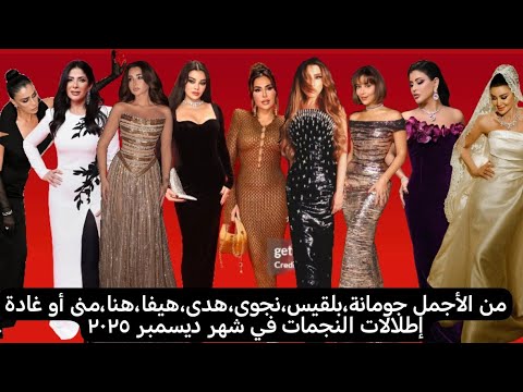 صالون نجوى كرم للسيدات - صالونات نسائية في ميسان