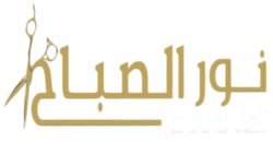 صالون نور الصباح للتجميل النسائي - صالونات تجميل في ظفار