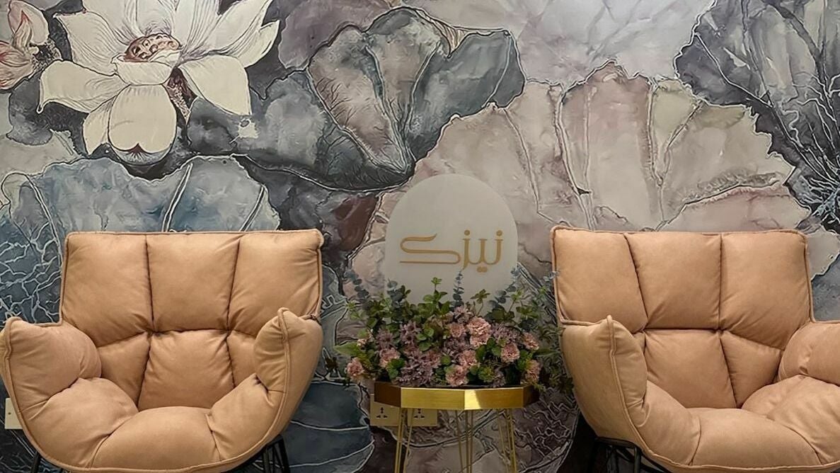 صالون نيزك النسائي - صالونات تجميل في الشرقية