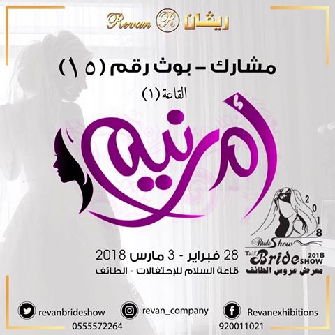 صالون رنيم ستار للسيدات - صالونات نسائية في العقبة