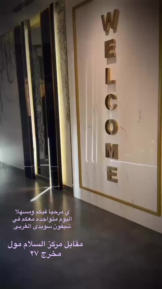 صالون شيفون - مراكز تجميل في الرياض