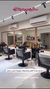 صالون سرمد - زراعة الشعر في شقراء