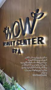 صالون واو بيوتي سنتر للسيدات - زراعة الشعر في مدينة الجهراء