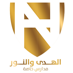 صالون وازياء نور الزرقاء خلف مدرسة الهداية - مدارس في الزرقاء