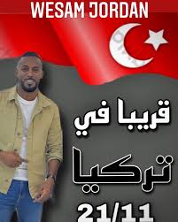 صالون وسام جوردن - مراكز تجميل في صلاح الدين