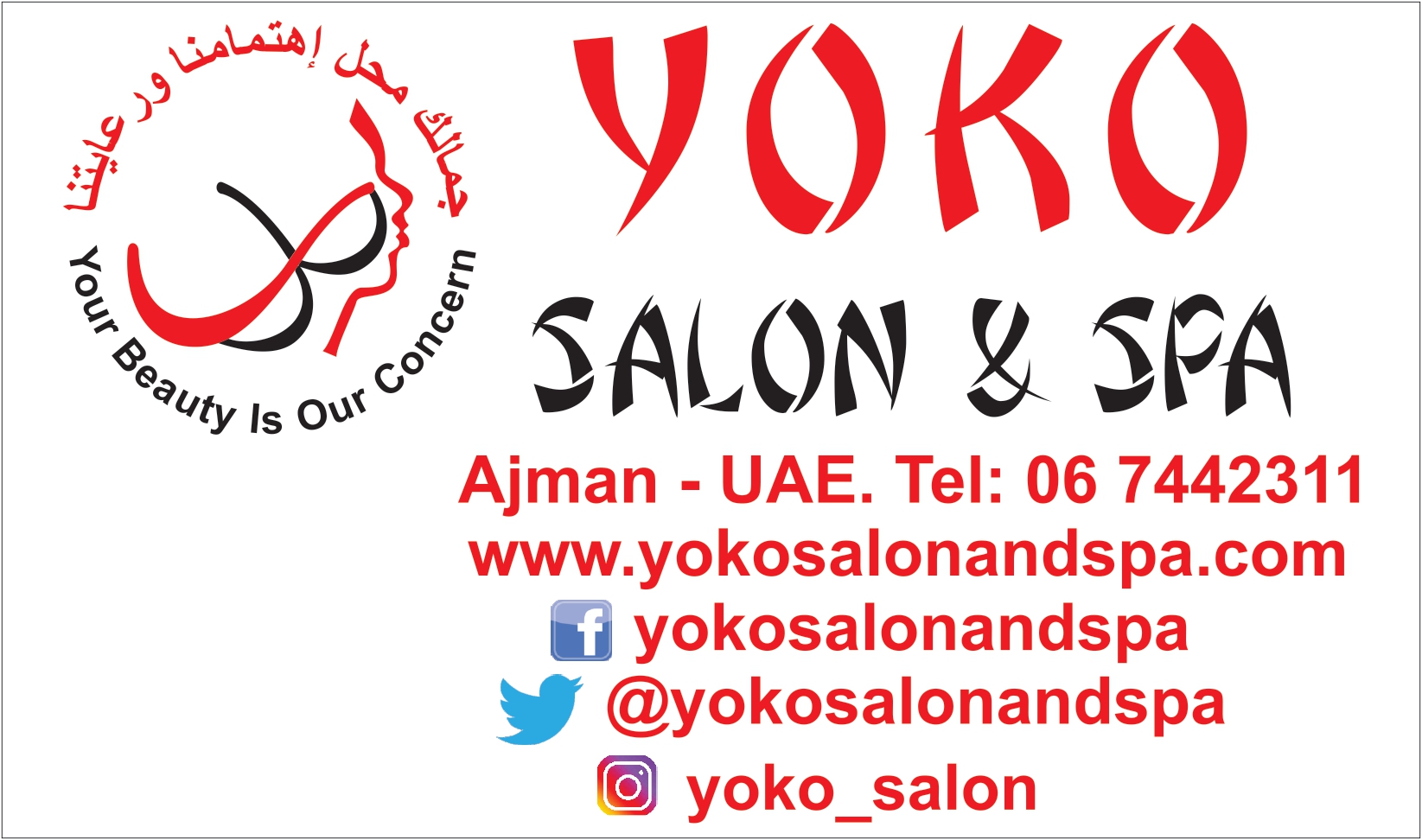 صالون يوكو للتجميل - صالونات نسائية في عجمان