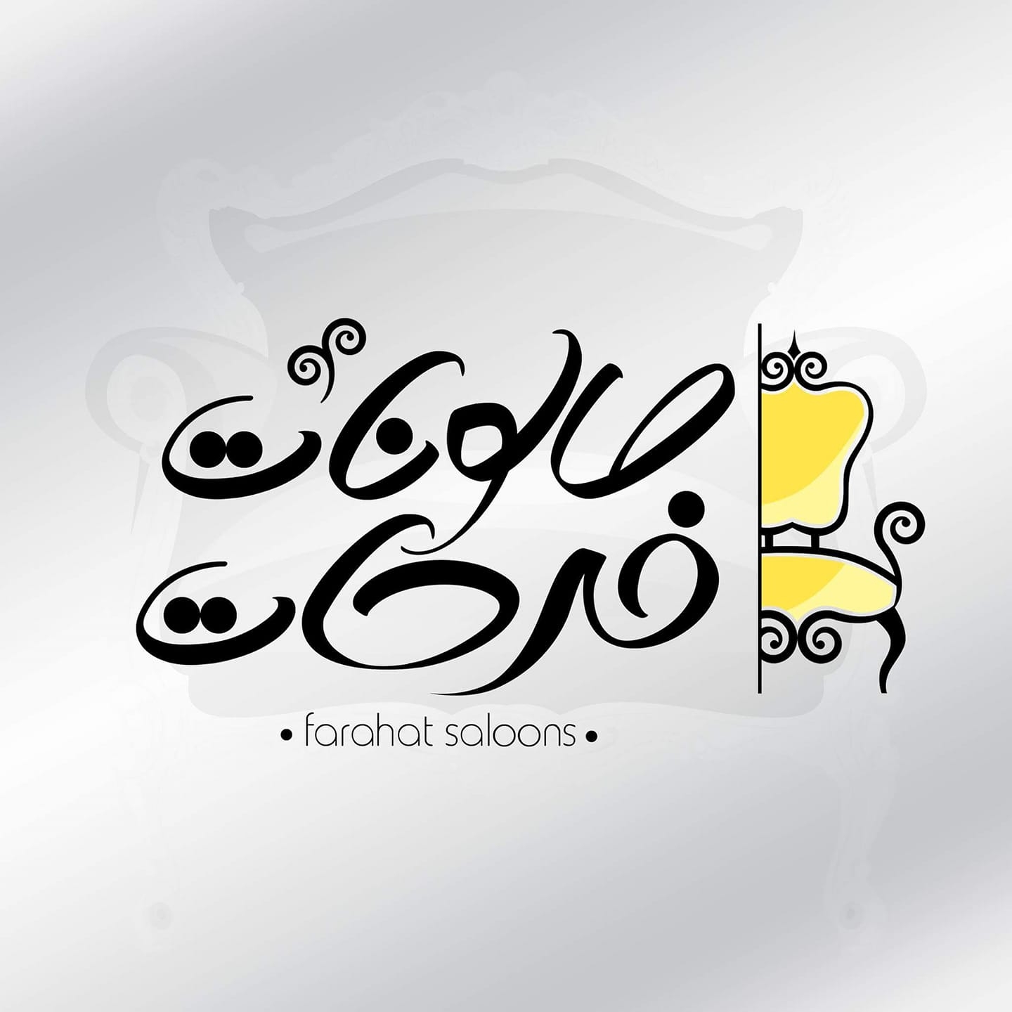 صالونات فرحات - صالونات نسائية في دمياط