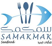 Samakmak Restaurant - 6th of October Branch - مطاعم في البحر الأحمر
