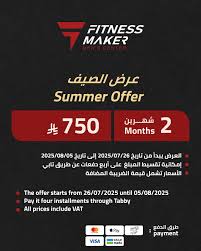 صانع اللياقة الأول - صالات رياضية في الشرقية