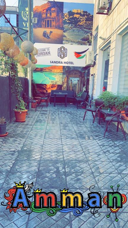 Sandra hotel - فنادق في عمان