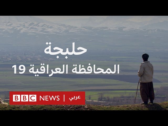 ساردەمەنی و شەربەتی بەهار - حلويات في حلبجة