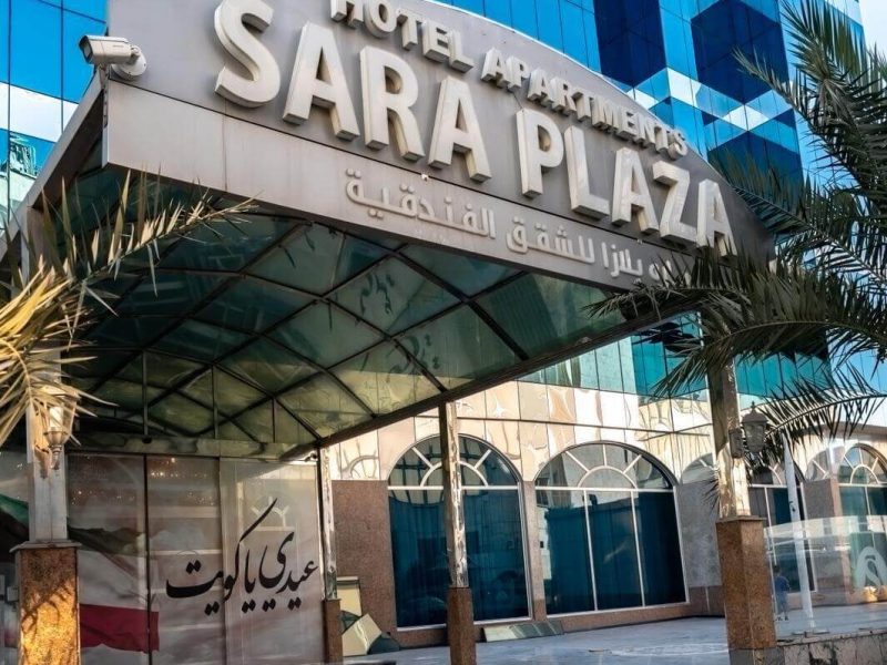 ساره بلازا للشقق الفندقية - فنادق في الفروانية