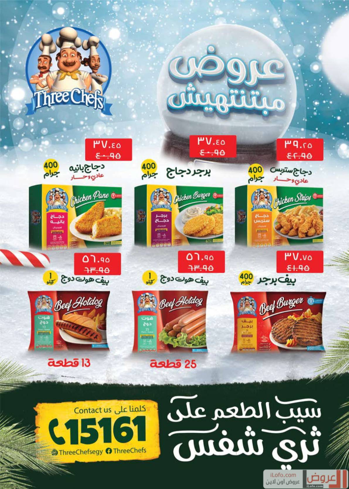 سعودى سوبر ماركت الزمالك - سوبرماركت في الجيزة