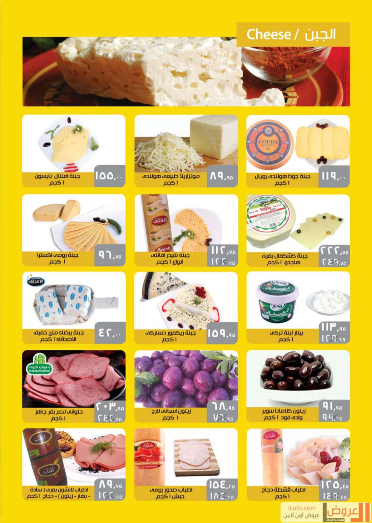 سعودي سوبر ماركت - فرع الدقى - سوبرماركت في الجيزة