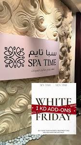 سبا تايم - مراكز تجميل في حولي