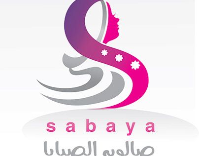 صبايا - مراكز تجميل في دمياط