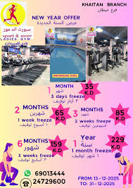 (سبورت اند مور (نادي صحي للنساء - صالات رياضية في الفروانية